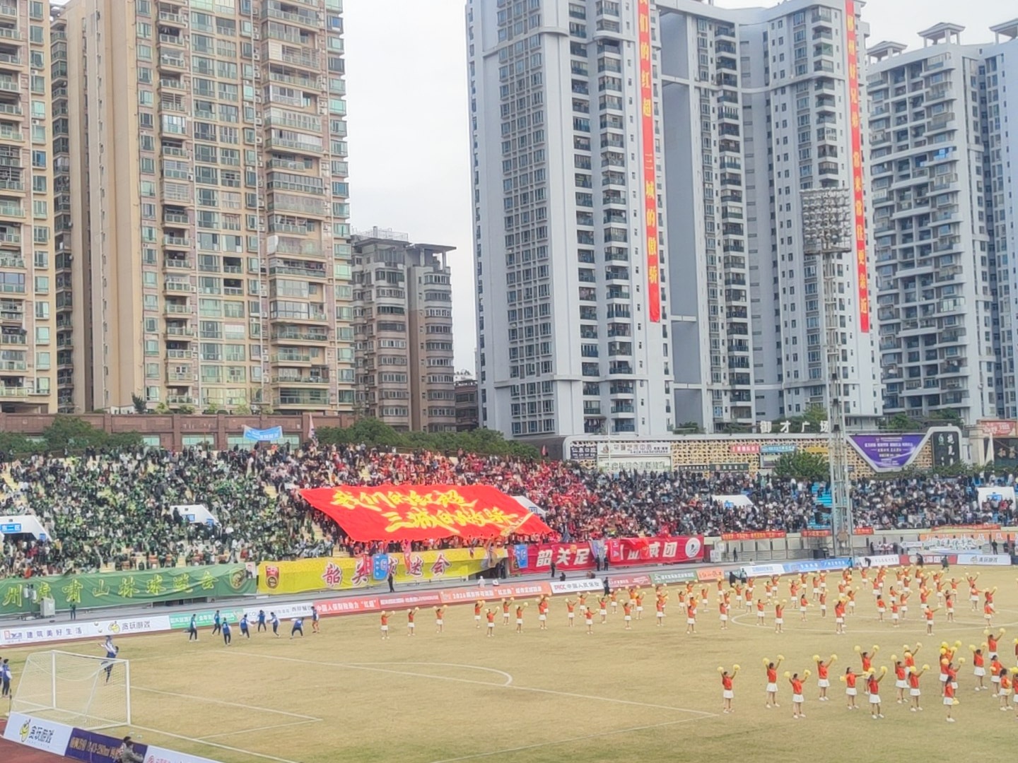 我们的红超 三城的傲骄